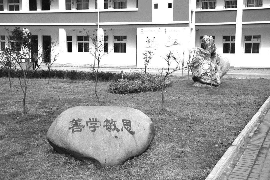 求真善教 修己利人—和县善厚镇中心小学"善文化"建设纪实